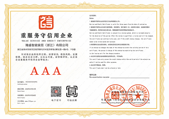 重服务守信用企业